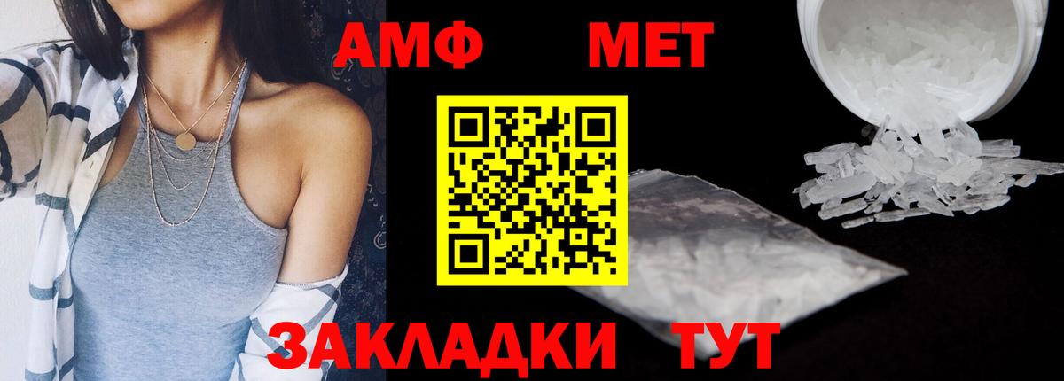 Шахты  Amphetamine  Вход с VPN  АМФЕТАМИН Premium  Amphetamine 