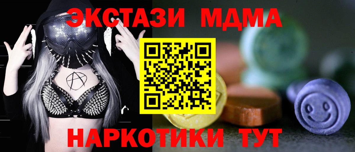 Экстази mix  Ecstasy Punisher  Шахты  Вход с VPN 