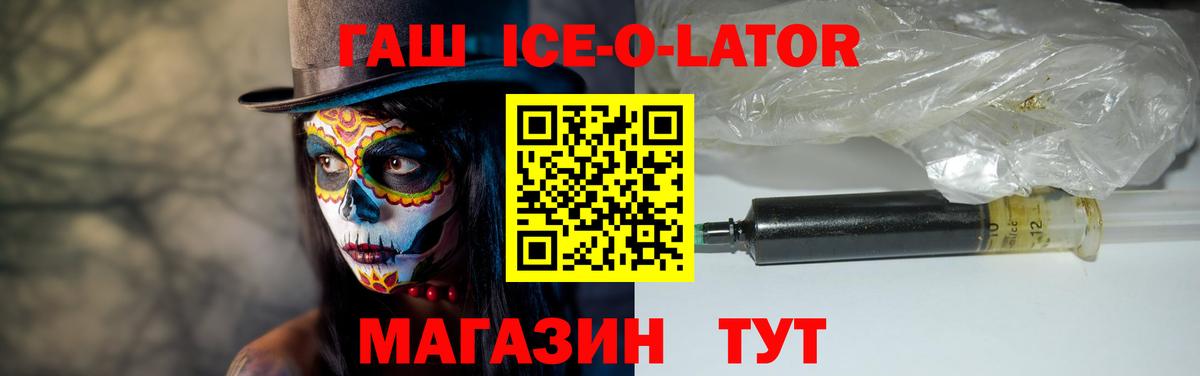 Гашиш 40% ТГК  Вход с VPN  Шахты  Гашиш Ice-O-Lator 