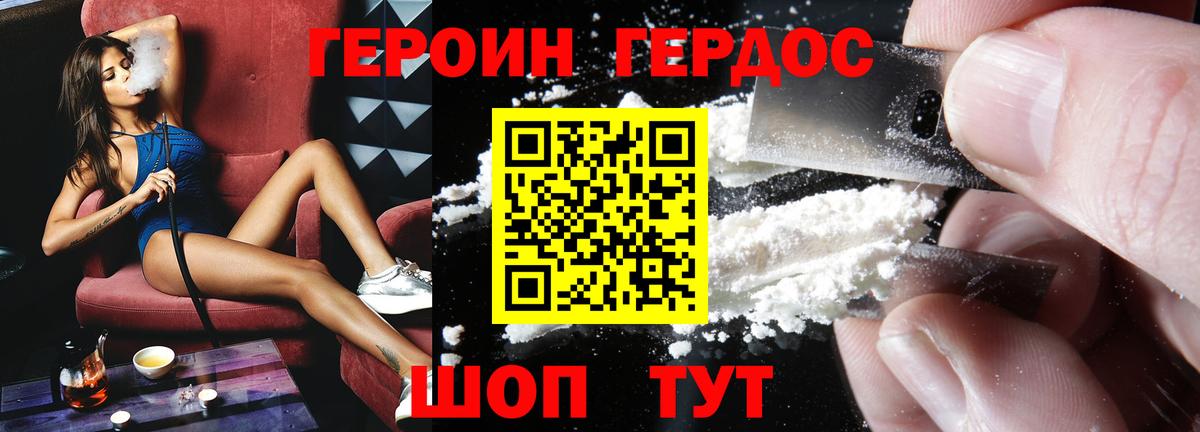 Героин афганец  Героин  Шахты  Вход с VPN 