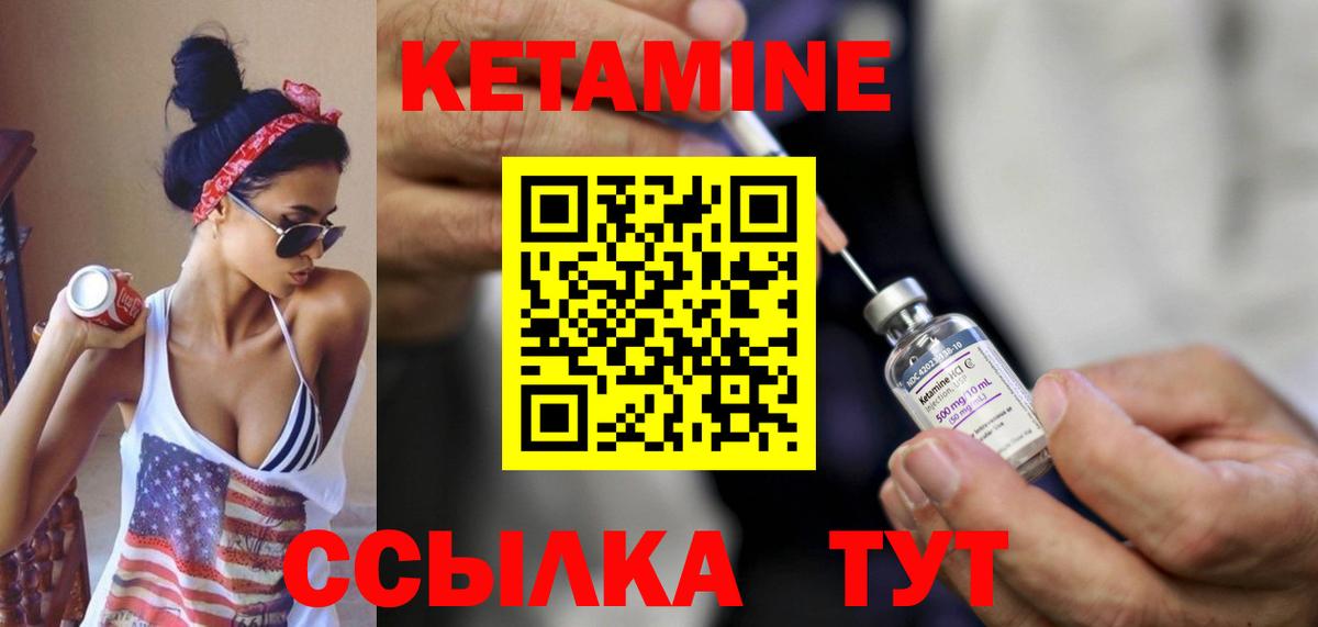 КЕТАМИН ketamine  Вход с VPN  Шахты 
