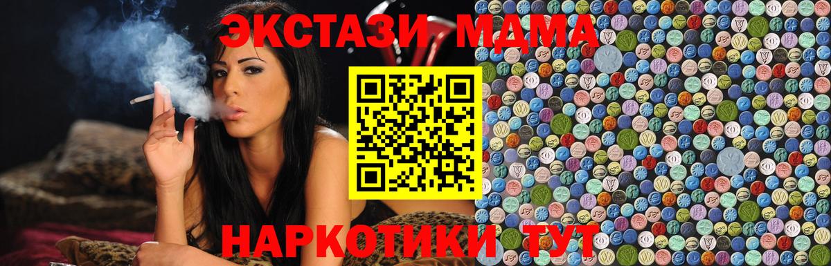 МДМА crystal Шахты