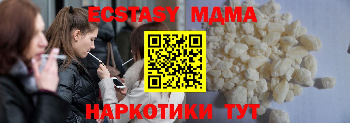 Шахты  МДМА Molly  Вход с VPN  МДМА молли 
