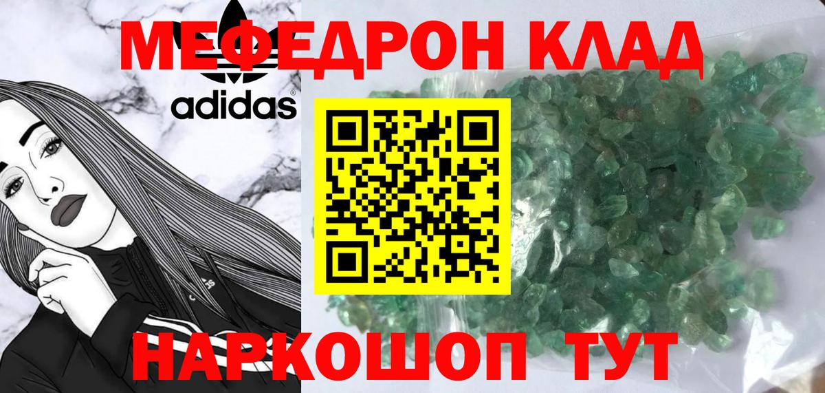 Меф  Вход с VPN  Шахты  МЯУ-МЯУ  наркошоп  Мефедрон VHQ  Мефедрон mephedrone 
