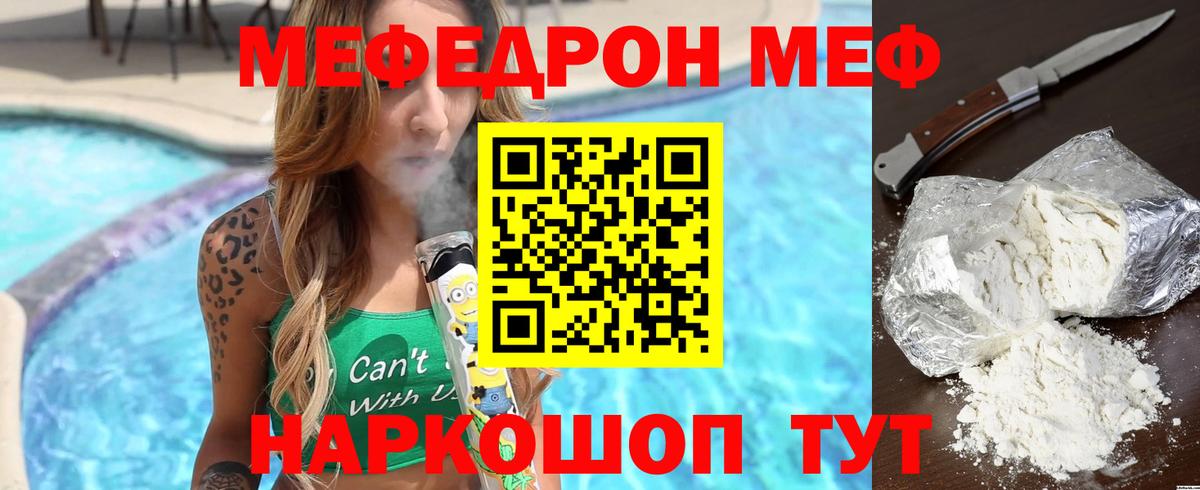 МЕФ мука Шахты