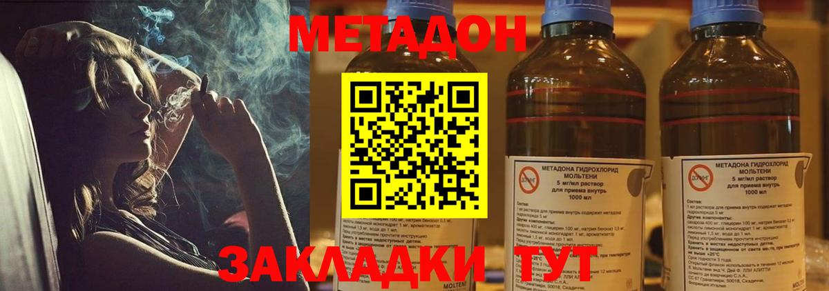 Метадон VHQ Шахты
