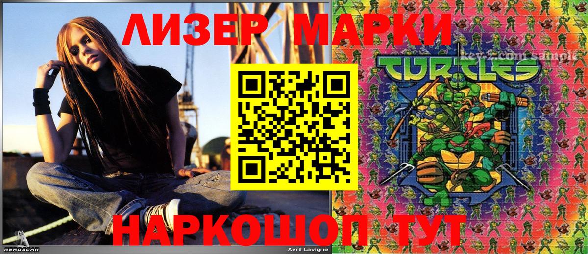 Марки 25I-NBOMe 1,5мг Шахты